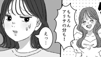 【後編】【推し活トラブル】念願のライブに当選！オタ友の分のチケットも確保すると、予想外の事態に...！？