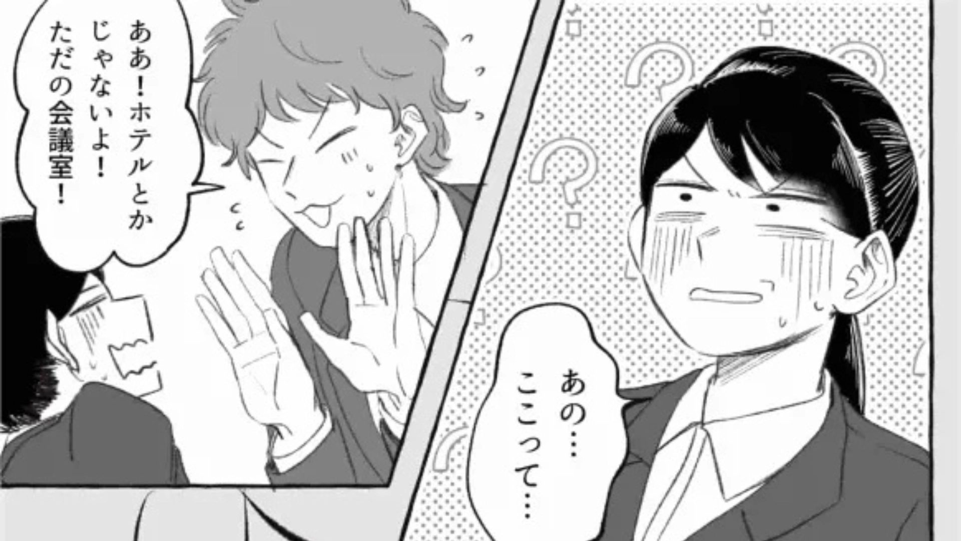 【後編】「内定に繋がるいい話があるから」OB訪問で【まさかの場所】に連れて行かれて...主人公逃走！？