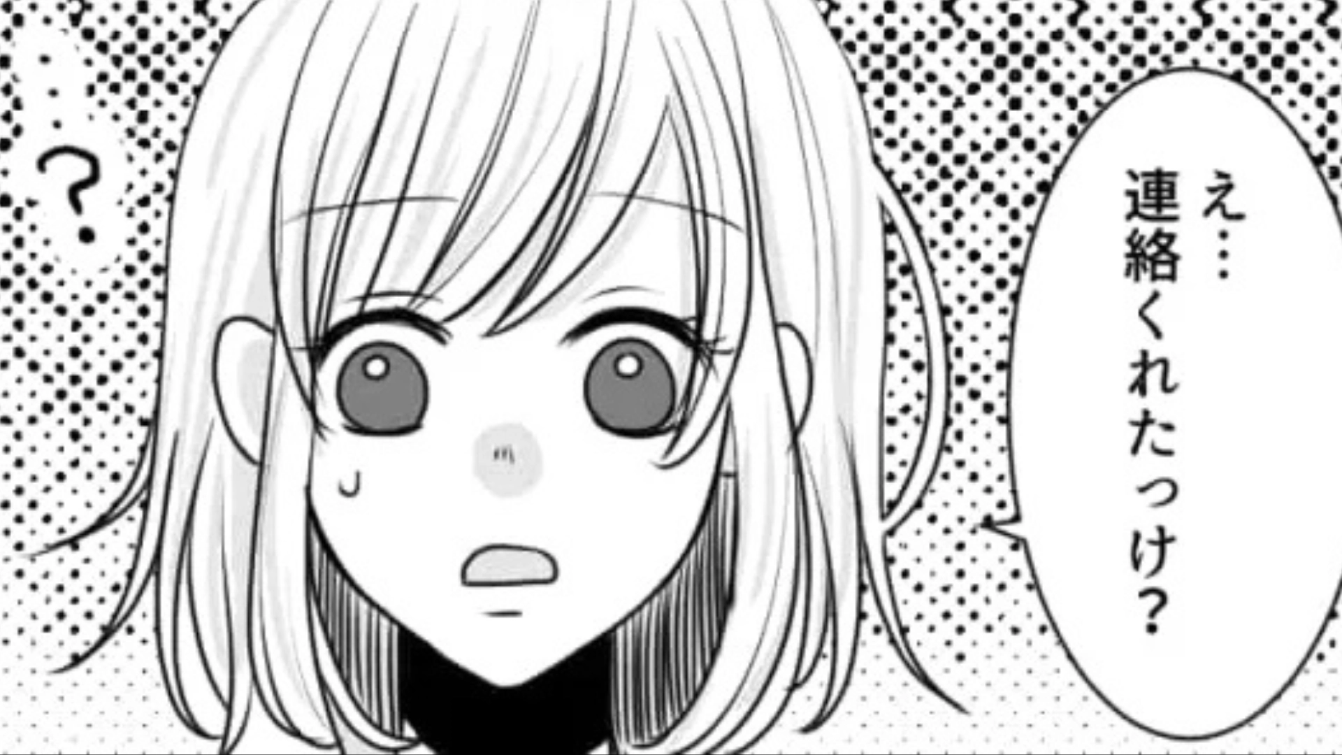 【後編】遅刻したくせに逆ギレ！？自己中な友だちから【衝撃発言】をされてパニック...！