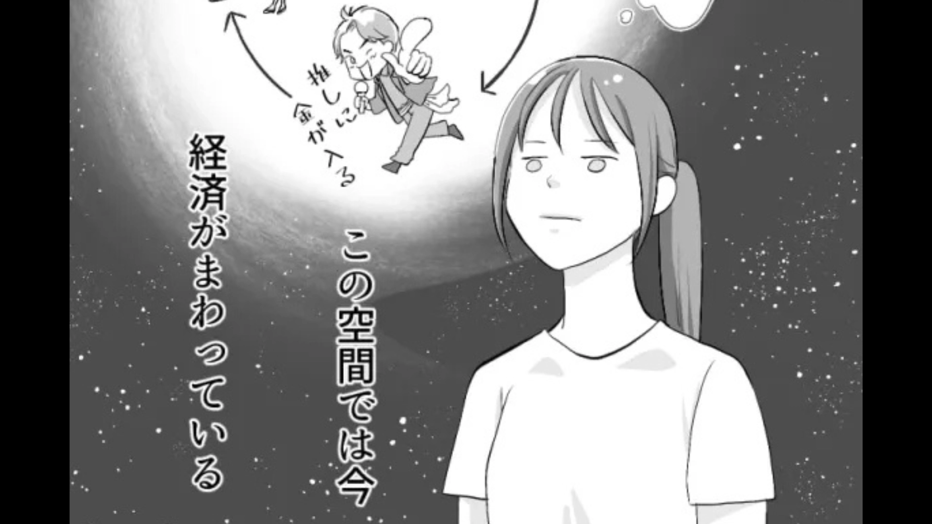 【後編】【女子会】新しくできた推しを見せたら友だちの彼氏だった！？世間狭すぎる...！
