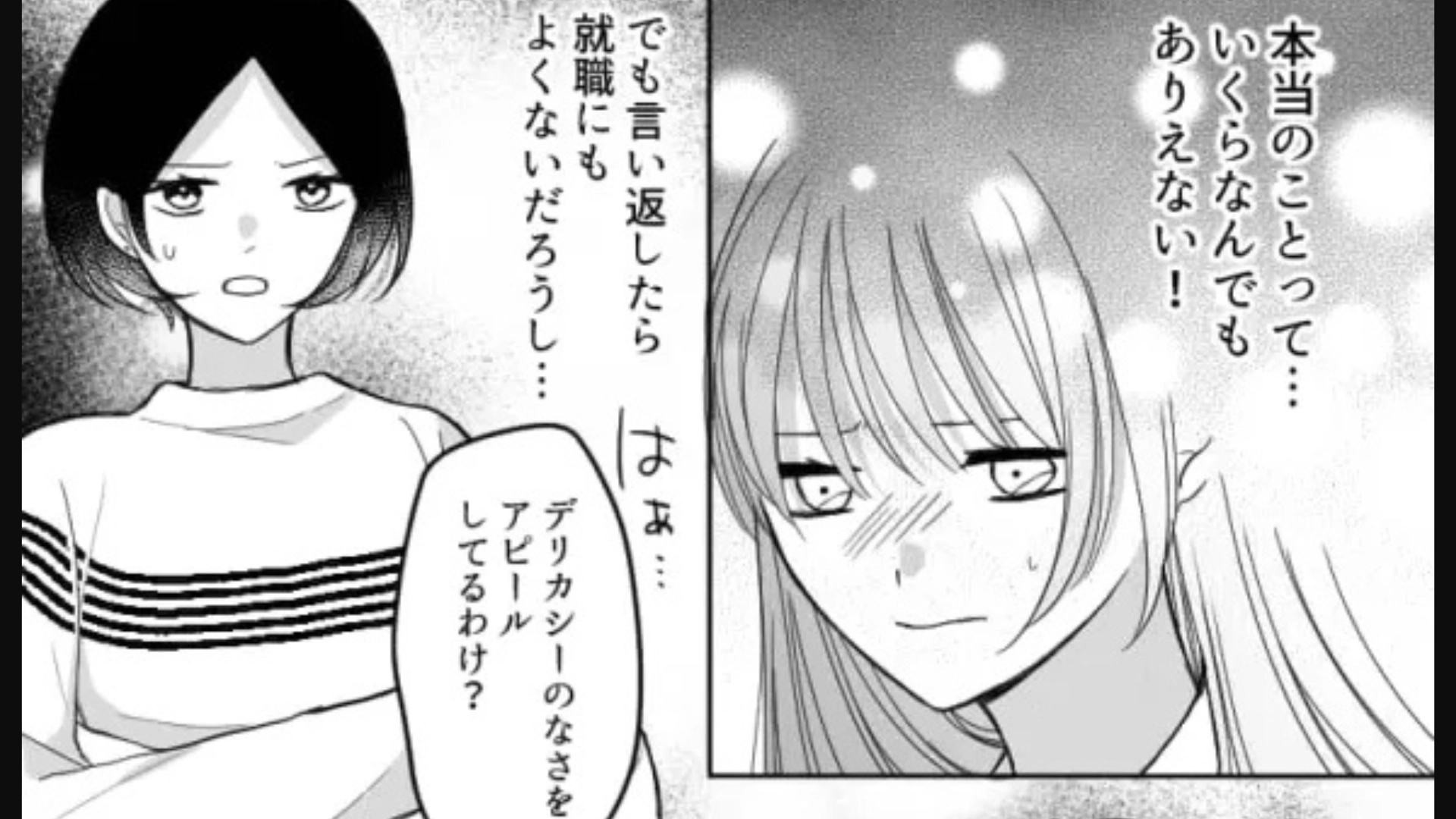 【後編】酔っ払った上司が【ノンデリ発言】連発！？すると“まさかの展開”に...！