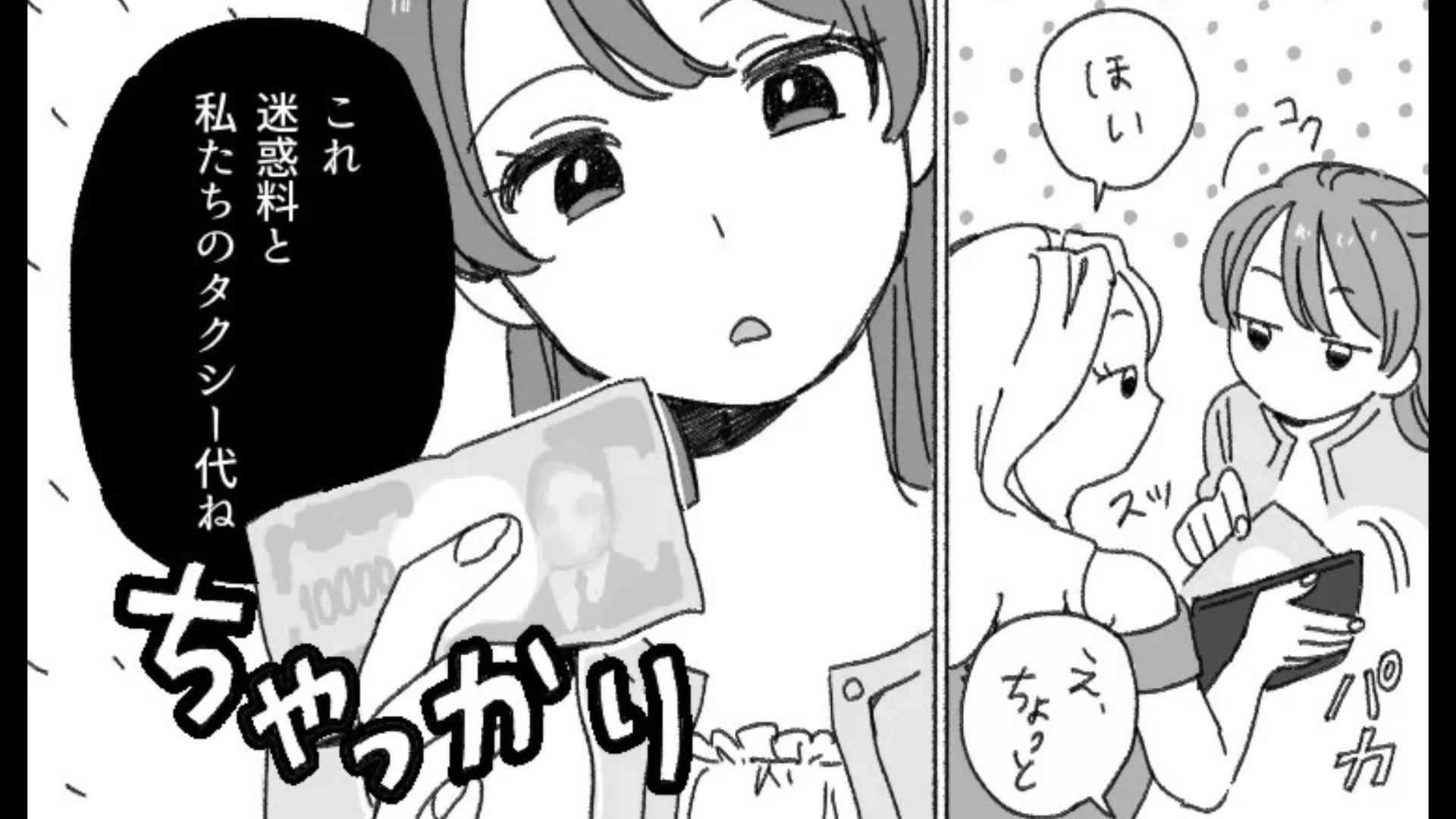 【後編】【クズ彼氏】彼氏が入浴中、見知らぬ女性が侵入…！？しかし、彼女は【まさかの人物】…！？