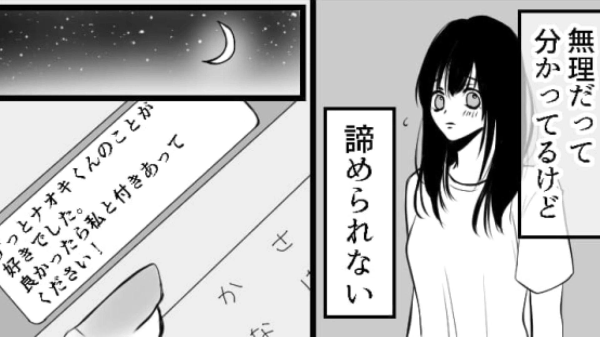 サークルの同期への告白に成功した主人公！彼と仲のいい女友だちも応援してくれてるはずだよね…？・前編