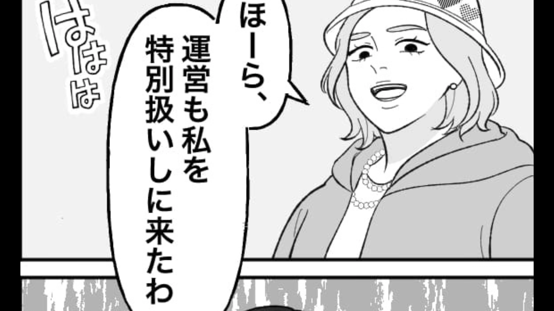 【推し活】「にわかファンは後ろに下がりなよ」グッズ列に並んでいたら割り込まれた！？その後、警備員が来て【予想外の事態】に...！