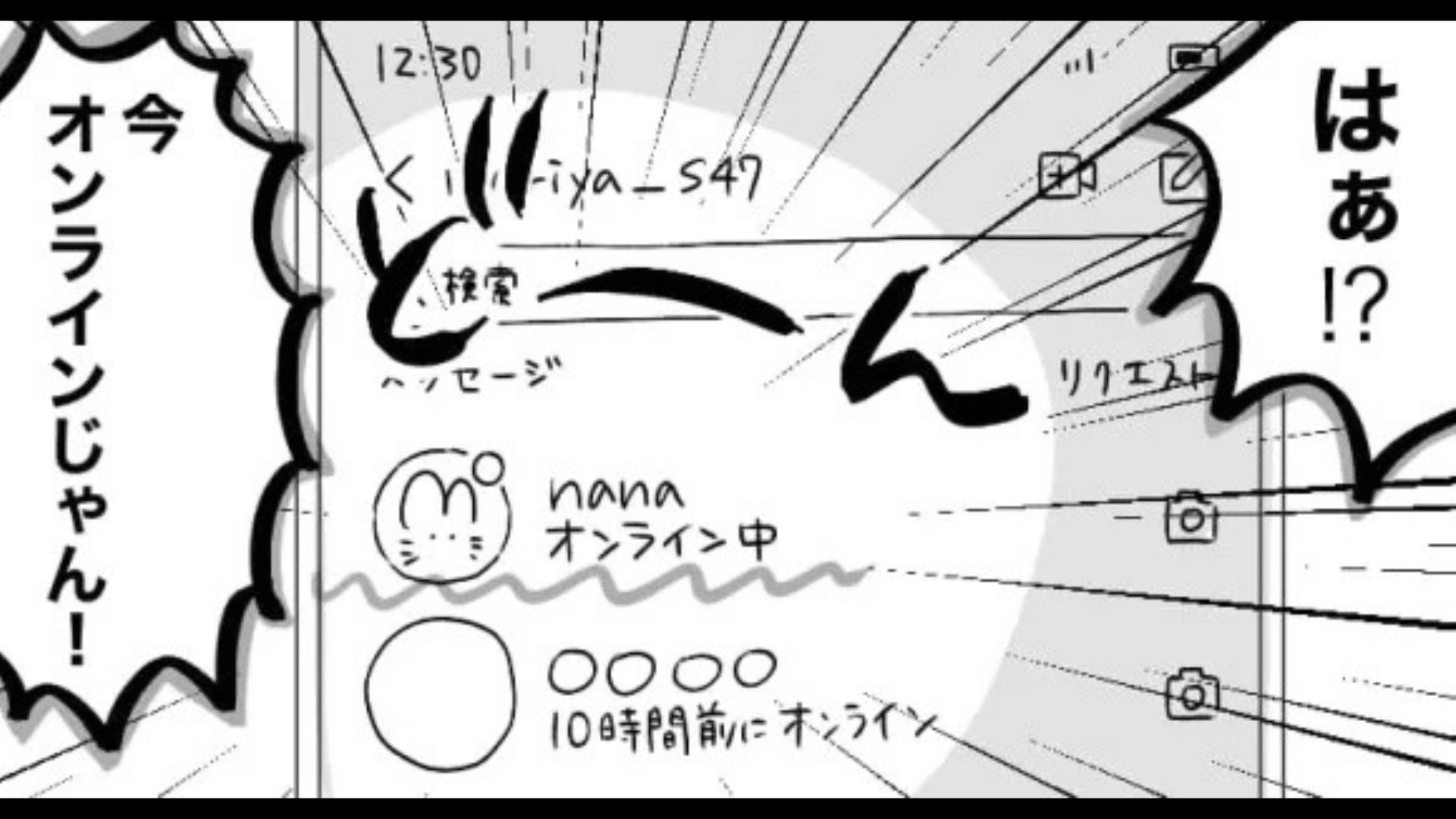 【後編】【自称・繊細さん】「ああいうひと言も傷つく」無断で遅刻してくる同僚。しかし後日【とんでもない事実】が発覚し...！？