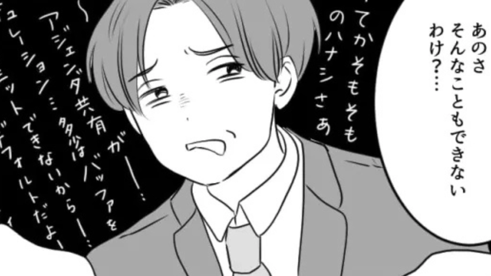 【後編】横文字ばかり使う上司にうんざり！もうなに言ってるのかわからないよ...！？