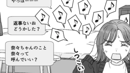 マチアプで出会ったしつこい男を即ブロック...数日後【まさかの人物】からフォローがきて！？・前編