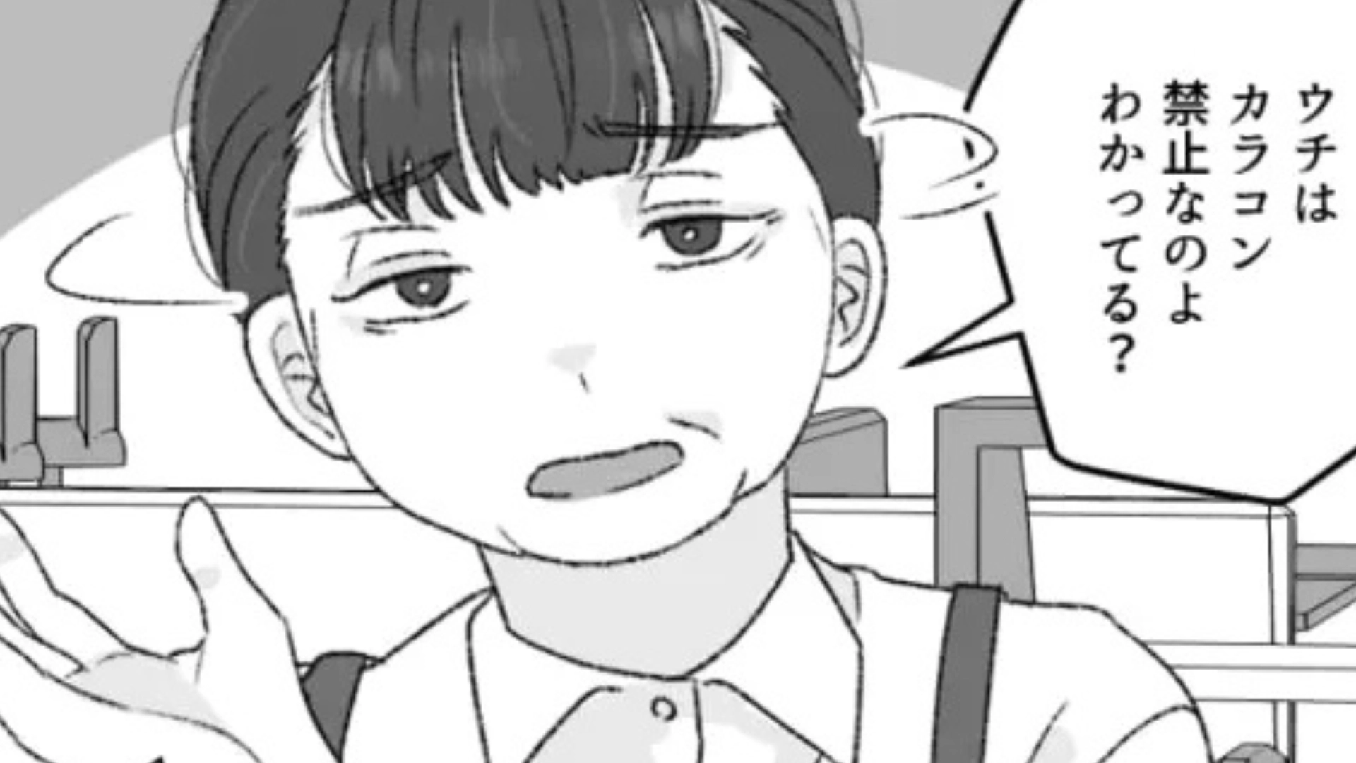 私にだけ当たりが強いバイト先のお局...【衝撃発言】連発でもう限界...！・前編