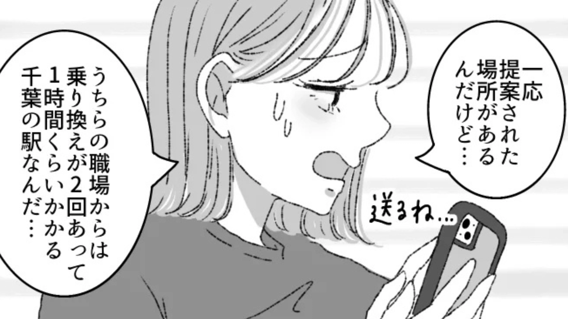 【合コン】遅れて参加したけど、1時間で即帰宅！？男性陣のまさかの発言に、一同ドン引き...！・前編