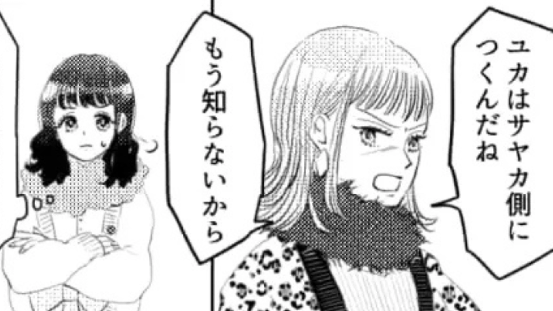 【後編】インフルエンサーの友だちが“熱愛疑惑”で大炎上！犯人は【予想外の人物】で...！？