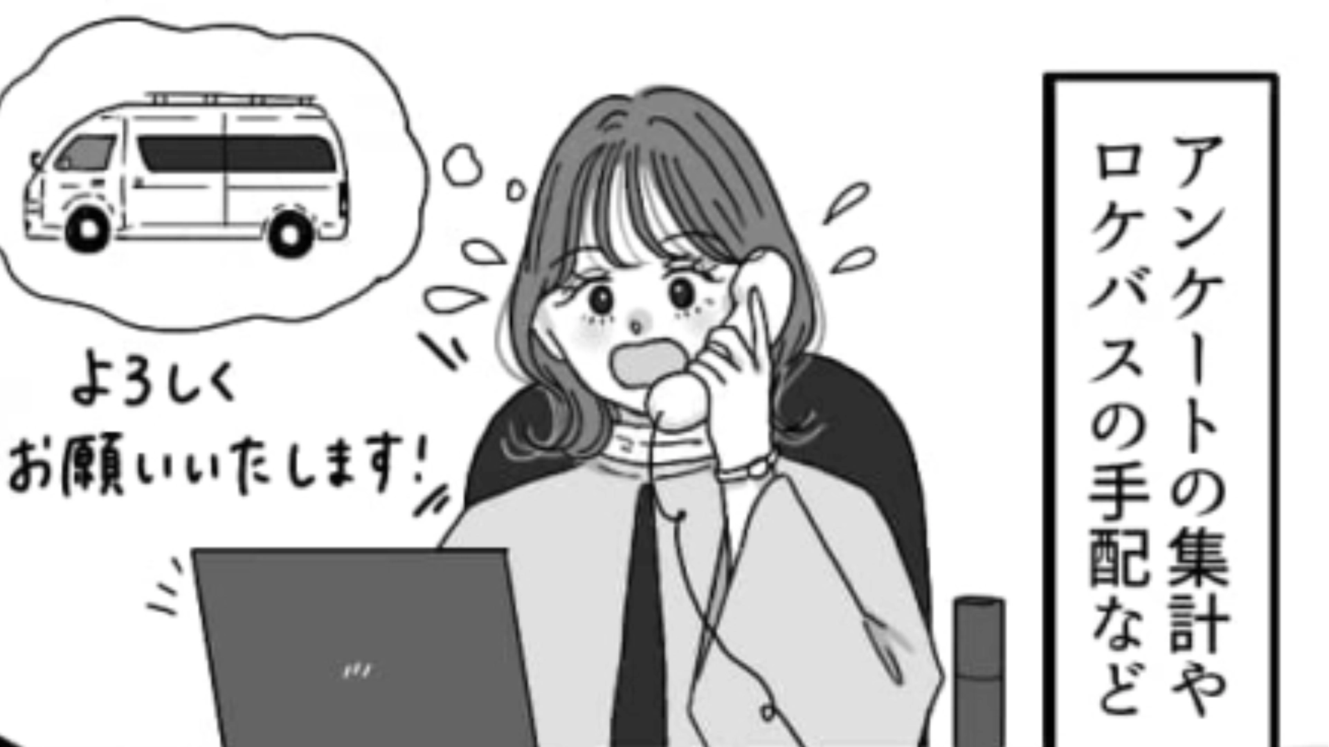 インターン先の上司に叱られた主人公…いったいその【衝撃の原因】とは！？・前編