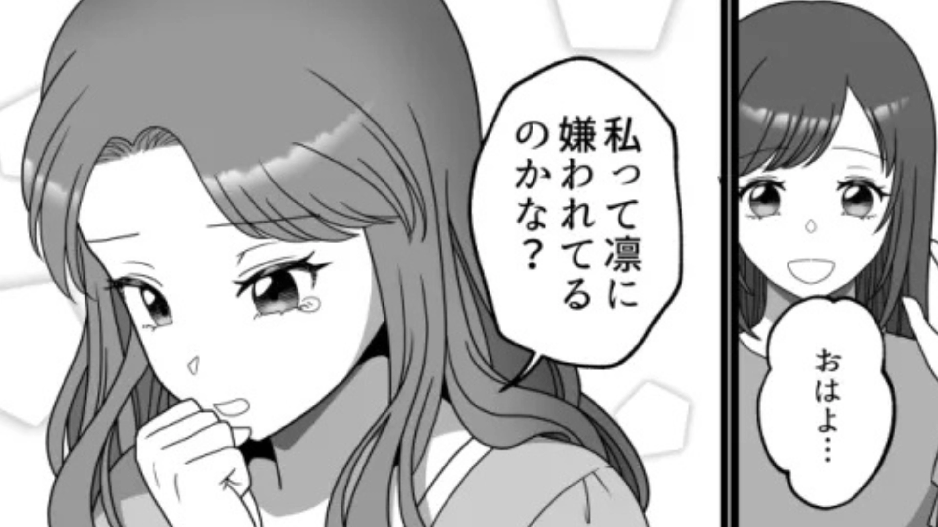 【いじめ】嘘を言いふらす友だちに困惑…主人公を救ってくれた“まさかの人物”とは！？・前編