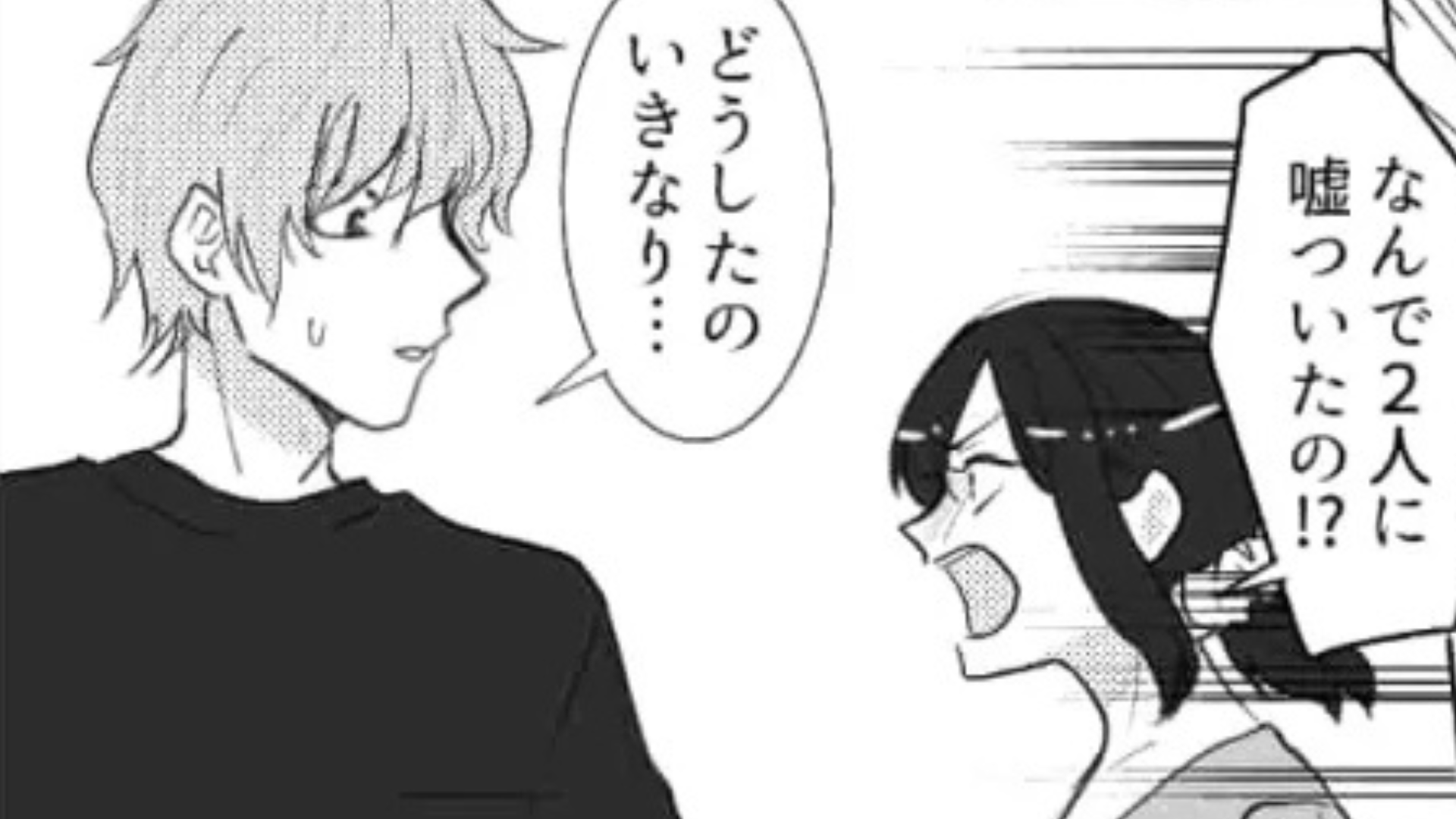 【後編】初対面の男友だちの【ありえない勘違い】をされた...！？ブチギレた主人公の発言にスカッと！