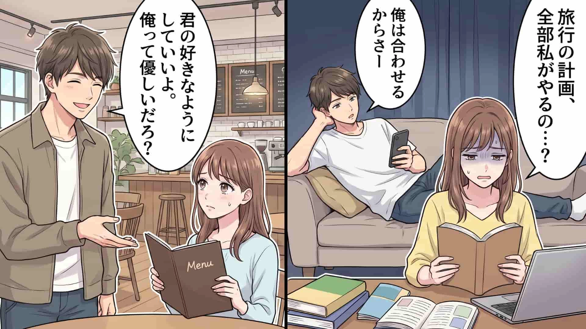 【衝撃展開】「他人任せ＝やさしさ」と勘違いする彼氏に呆然。全てを丸投げしてくる彼との旅行先で起きた、【まさかの大事件】とは…！？・前編
