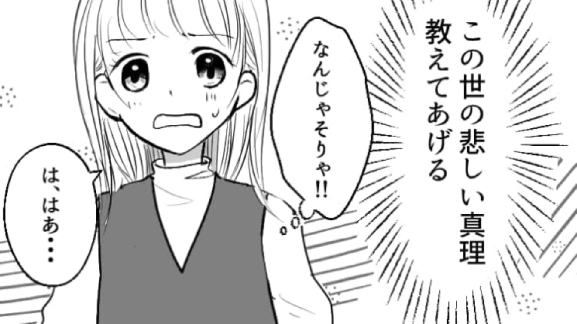 【後編】【モブキャラ推し】の友だちと口論になってしまった！彼女が抱える「ある悩み」とはいったい…？