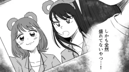 【最後にスカッと！】友だちが自分だけ盛れた写真を投稿…すると“あるコメント”が殺到して！？・前編