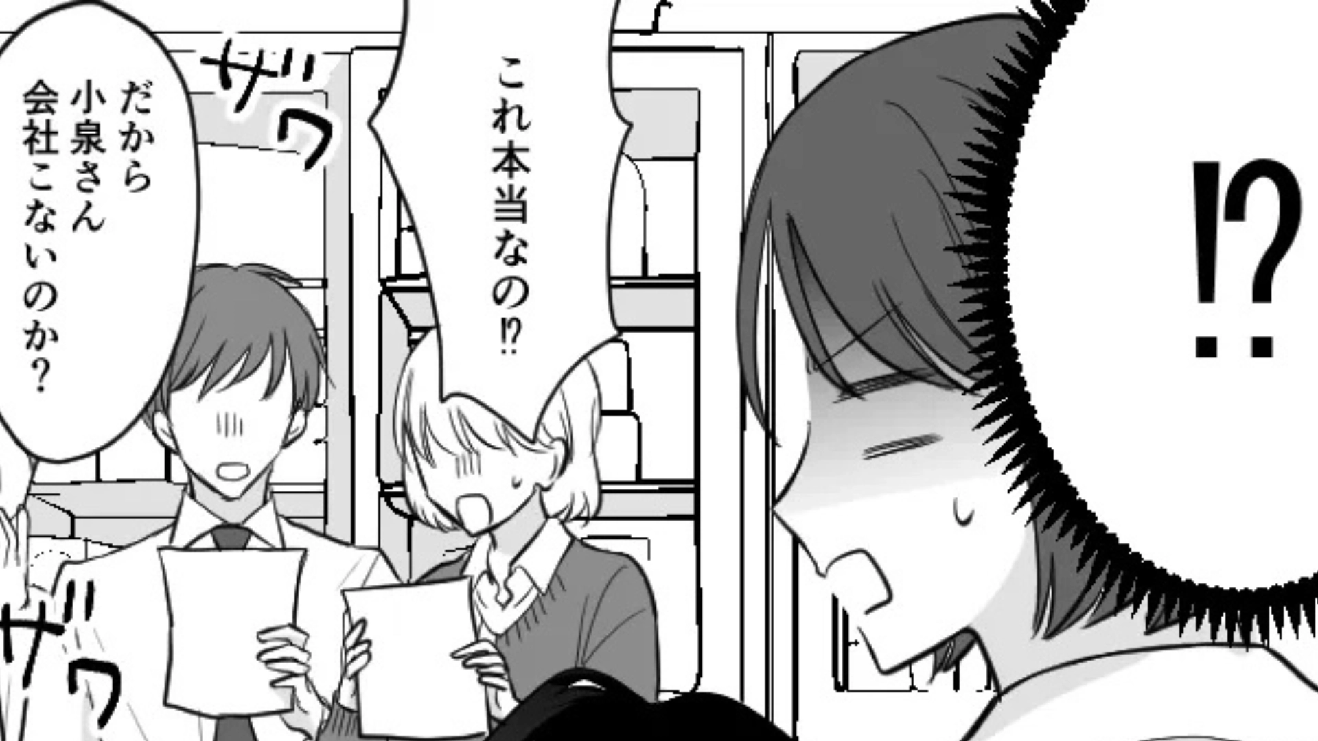 【後編】「この前、家行ったんだよね♡」既婚者の上司に恋！？同僚の【衝撃発言】に主人公はドン引きで...！