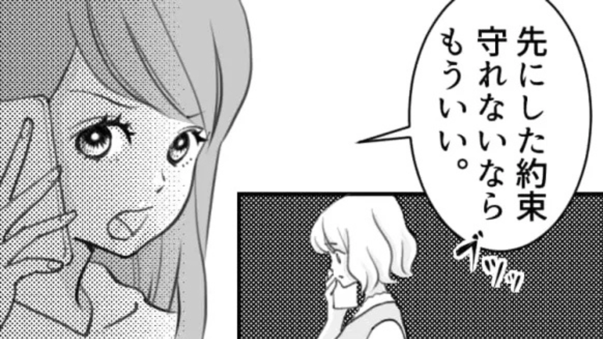 【後編】久しぶりの再会なのに早く帰りたがる友だち…その理由に【主人公激怒】！？