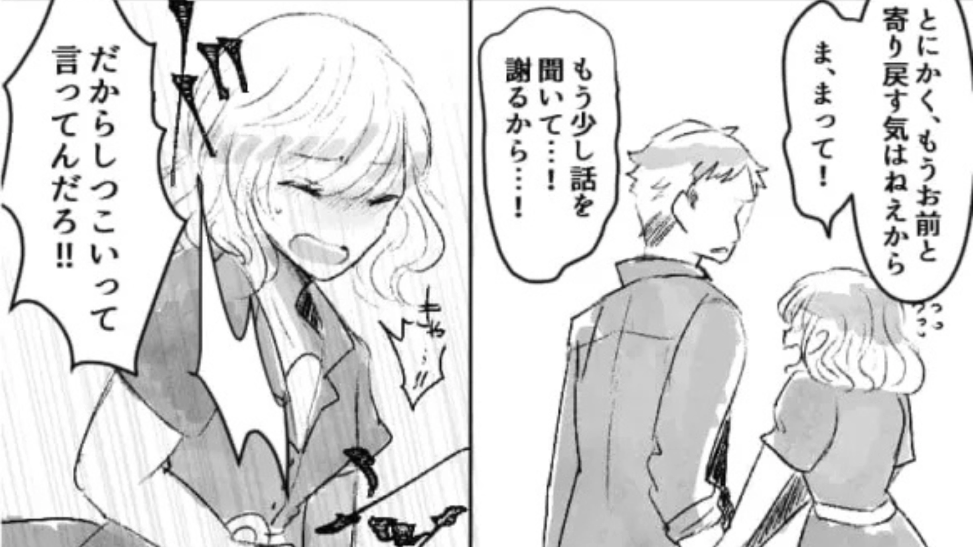 【後編】【まさかの展開】「さっさと別れちゃえば？」友だちに恋愛相談。ありえない発言をされて、主人公ブチギレ...！？