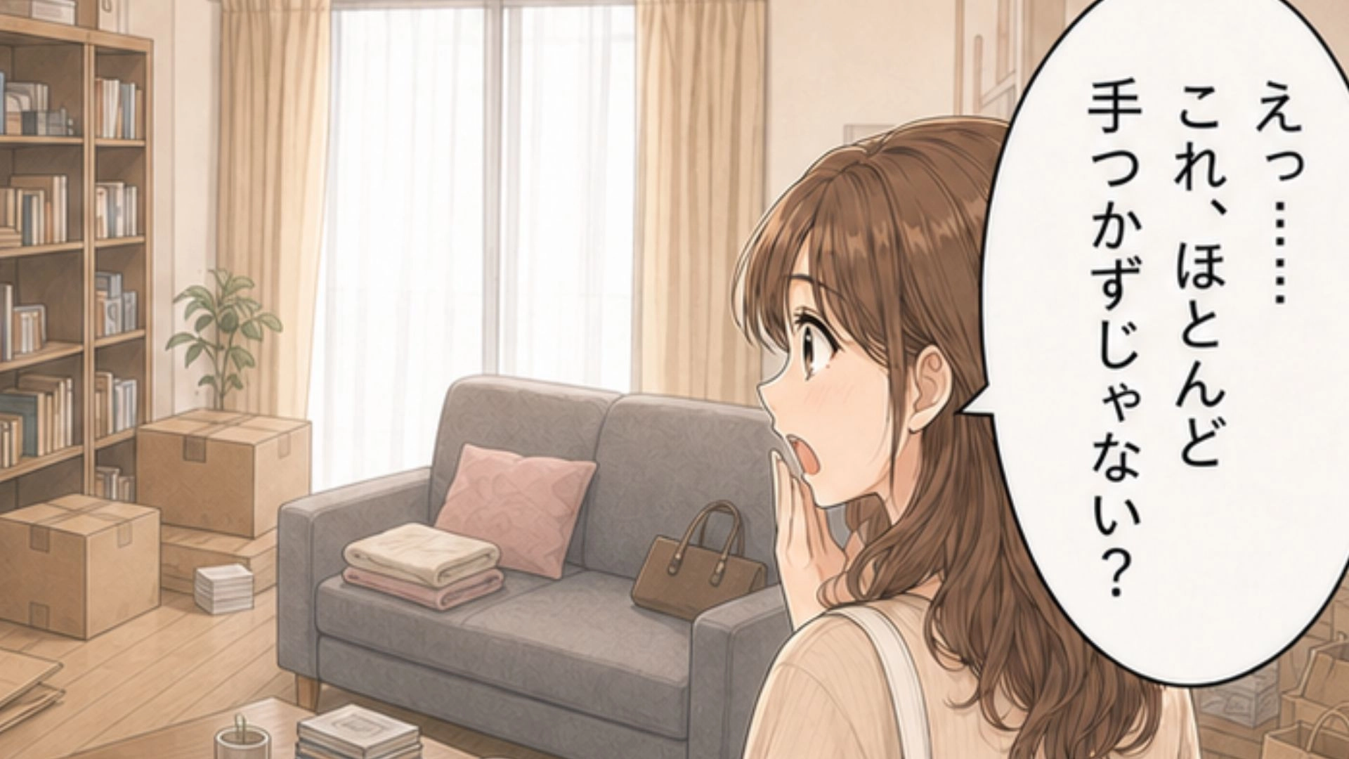 【最後にスカッと！】「手伝うって言ったなら途中で投げ出さないで」引っ越し作業を丸投げ！？最低カップルが【信じられない言動】を...！・前編
