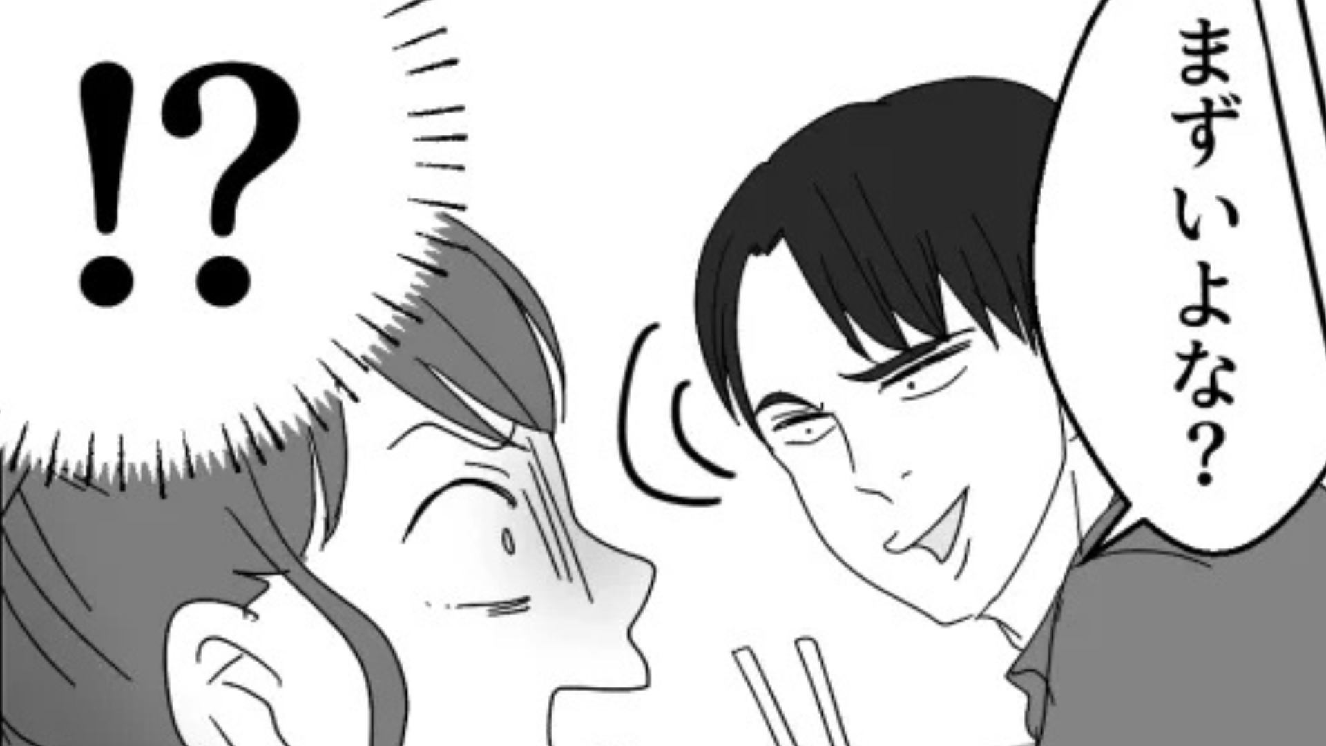 【後編】同棲を機に彼氏が料理に目覚めて…久しぶりの外食で【まさかの発言】を！？