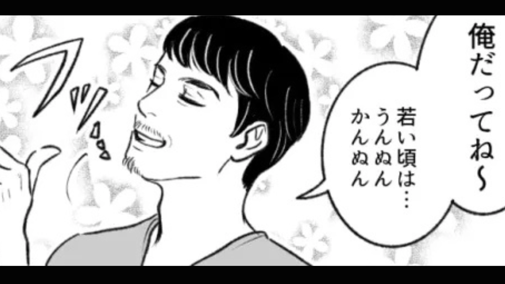 【後編】「君、彼氏いるの？」お客さんから【セクハラ】を受けた...店長に報告すると“ありえない発言”をされて！？