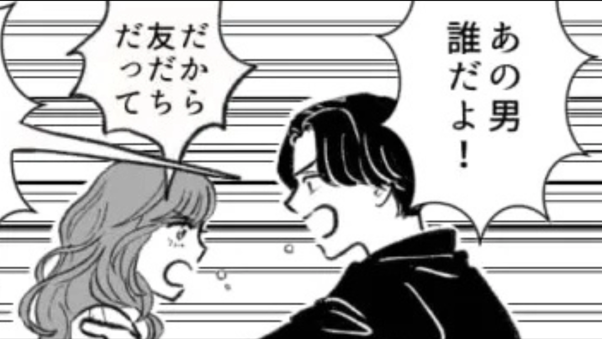 【後編】マチアプで出会った男性と歩いていたら...彼氏と遭遇して【まさかの修羅場】に！？