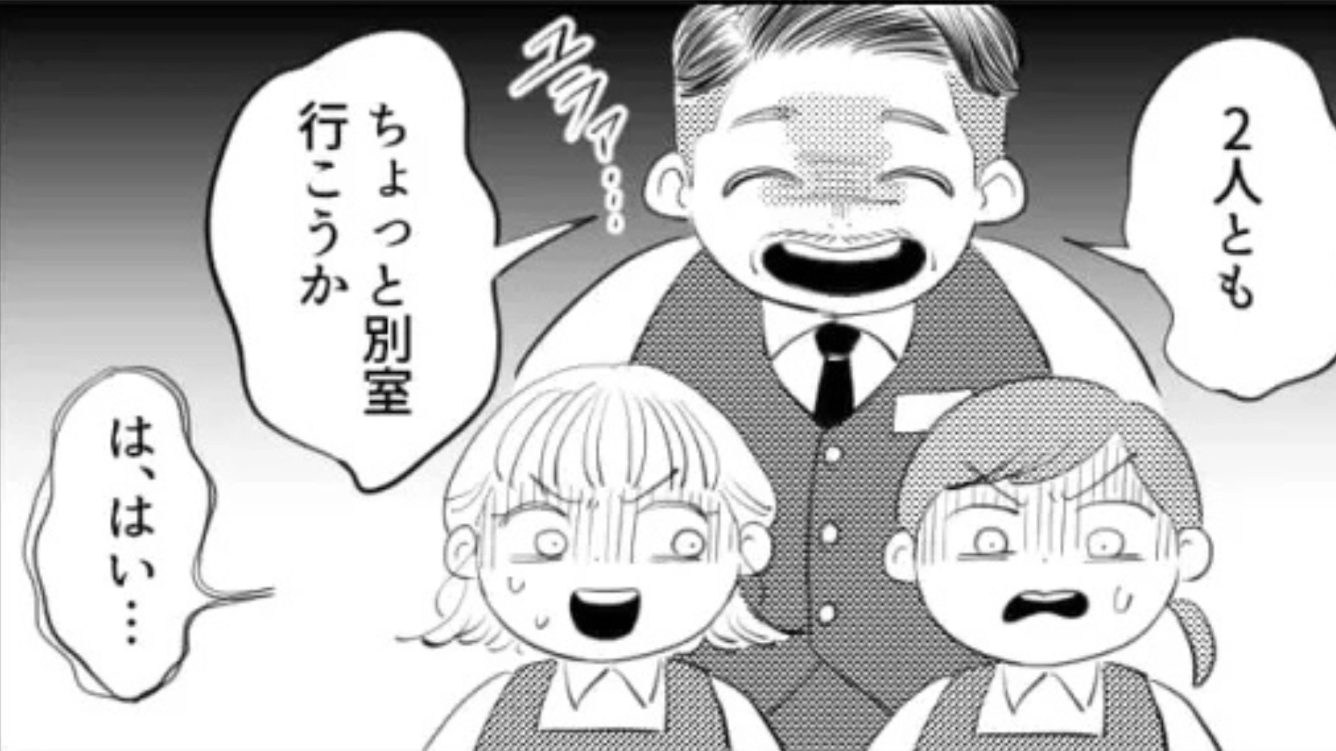 【バイト】「私の評価下げるようなことしないでよね」先輩が、バックヤードでゴミ箱を蹴り始めて...【衝撃発言】を！？・前編