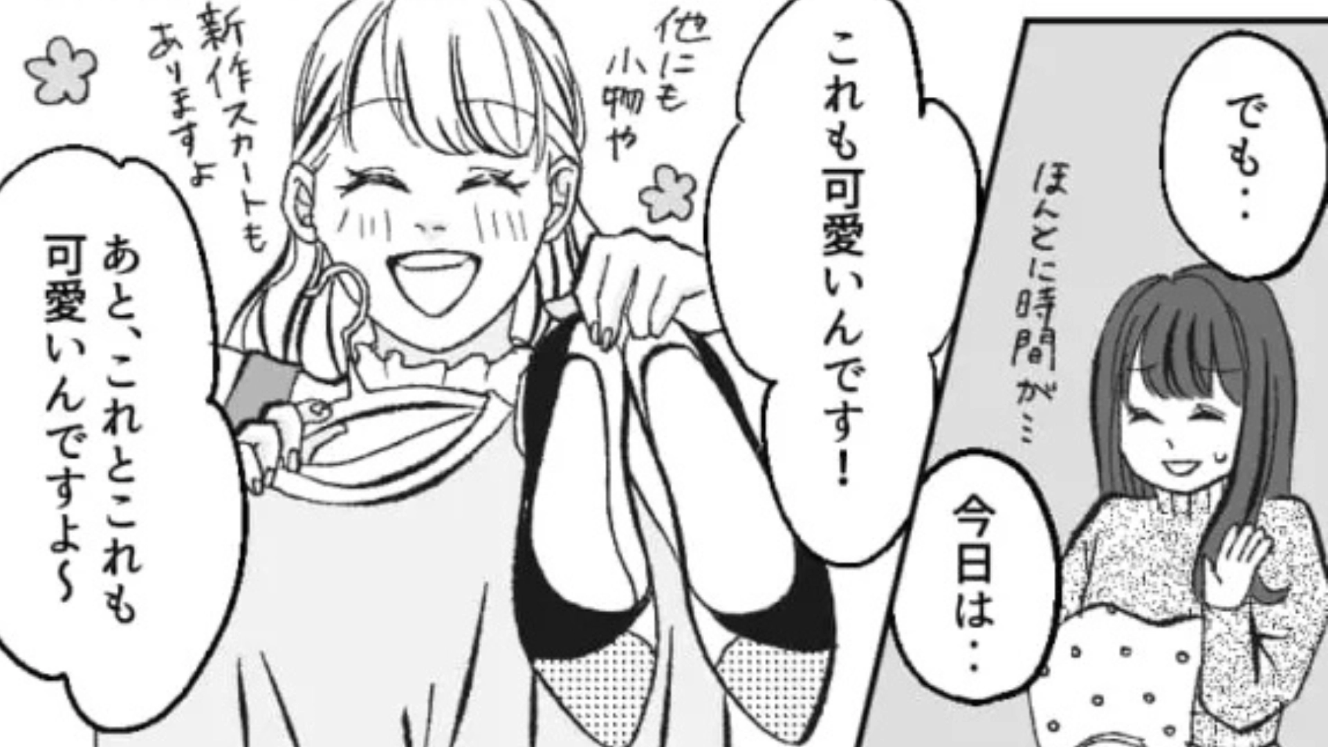 【後編】しつこいアパレル店員にうんざり！次々に売りつけようとしてくるけど...主人公はどうする！？