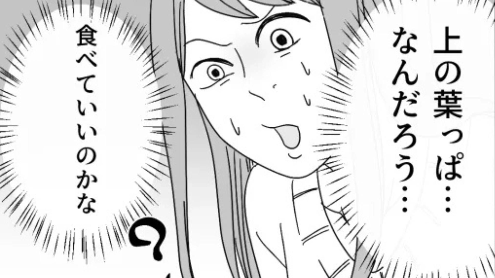 高級アフヌンで【まさかの悲劇】が...主人公が食べてしまった“あるもの”とは！？・前編