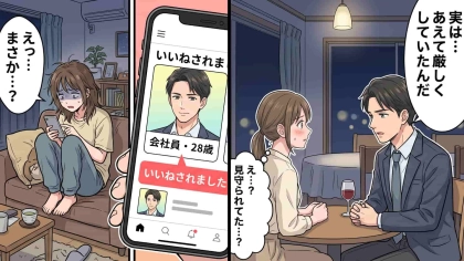 【マッチングアプリ】いつも怒ってばかりの鬼上司から『いいね』！？翌日出勤すると、【ありえない展開】に...！