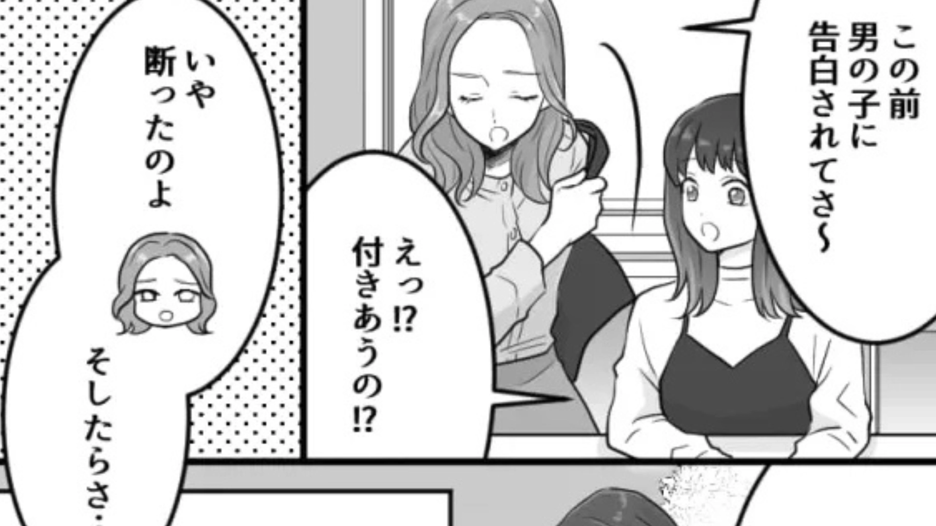 【後編】酔っ払うと“ボディタッチ”が多くなる友だち。すると【まさかの誤解】を招いてしまって...！？
