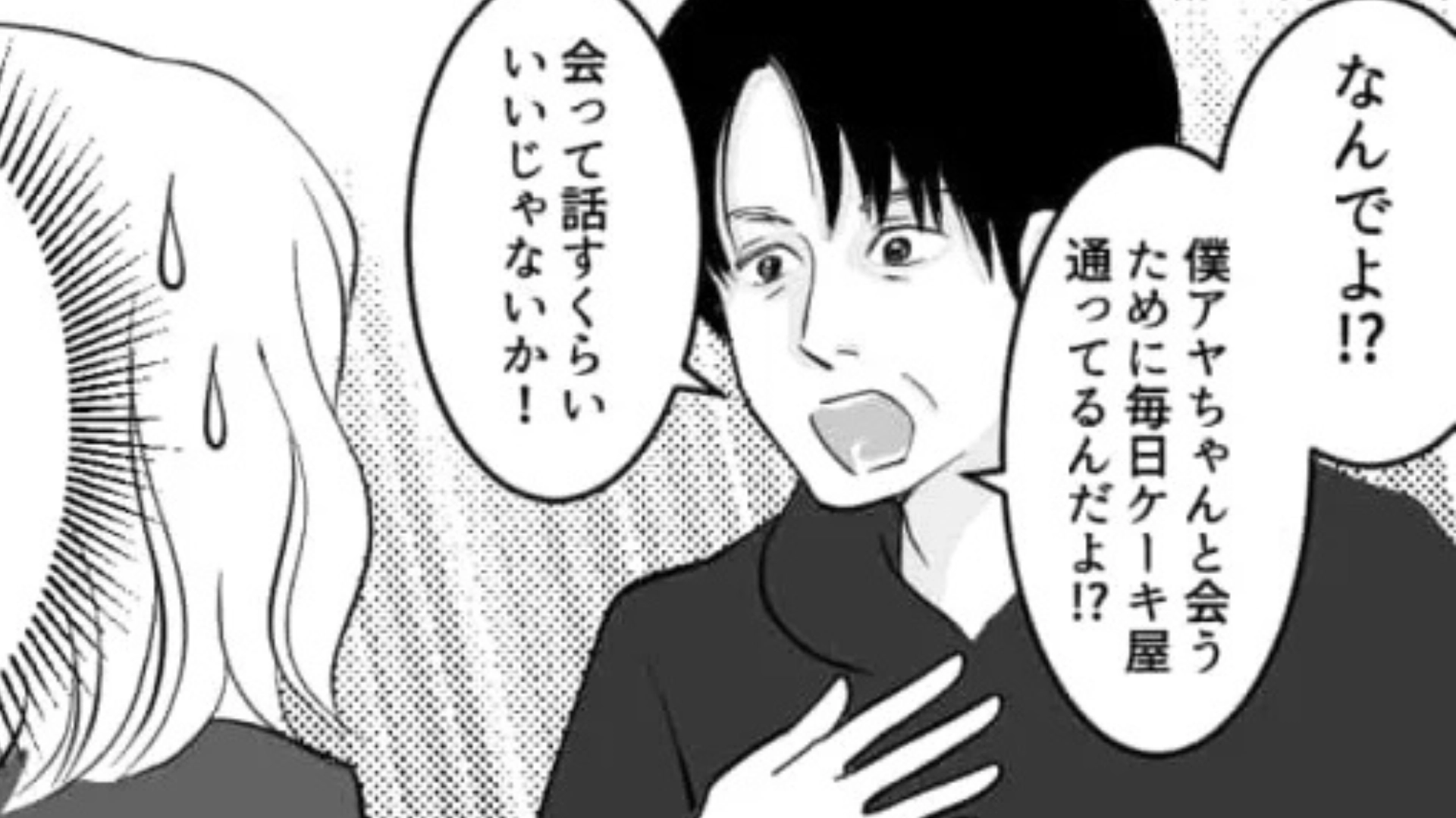 【後編】怖すぎる...！料理教室で仲よくなったおじさんがバイト先にまで現れて...！？