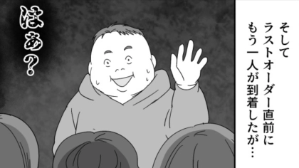 合コンのメンツにがっかり...遅れて登場したイケメンが1番の訳アリで...・前編