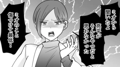 【後編】毎日電話強制してくる彼女...頻度を減らそうと思って相談したら案の定ブチギレられて！？
