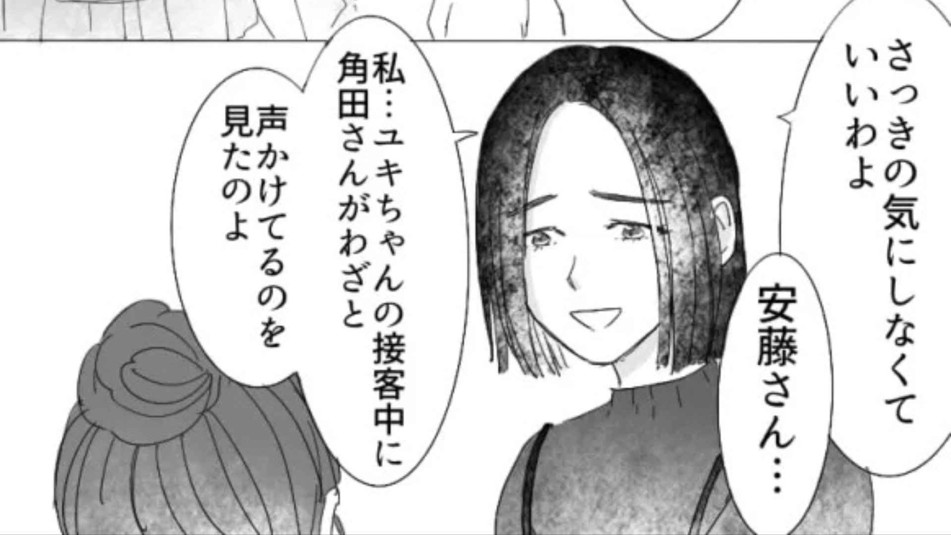 【後編】「売上でないとクビだから」先輩から嫌がらせを受ける日々...救ってくれたのは【まさかの人物】で！？