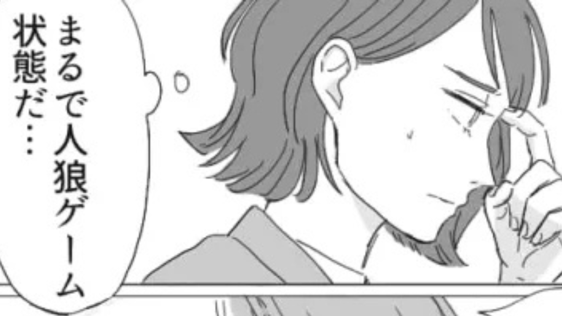 【後編】社内の人の投稿に“悪意のあるリプライ”をしているアカウントを発見！？犯人は一体だれ...！