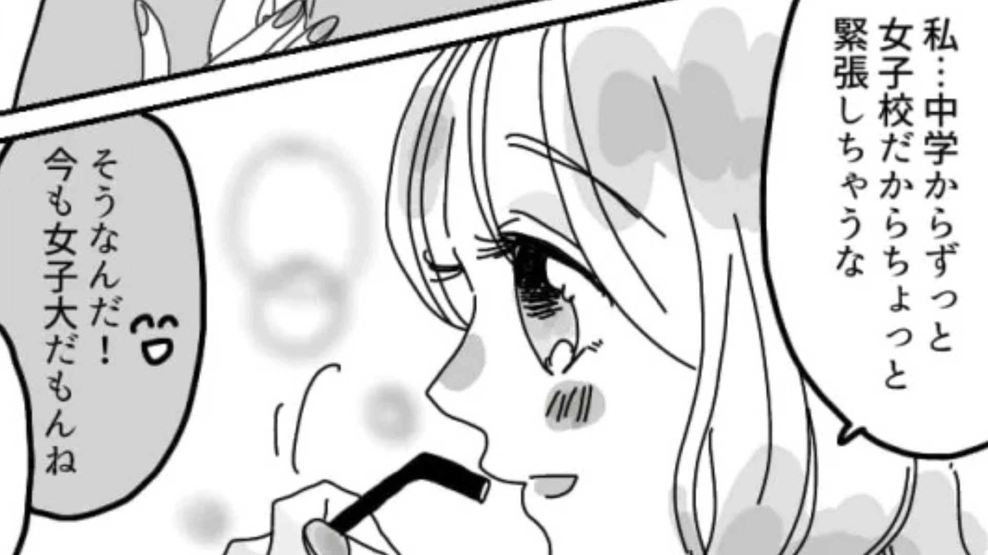 「ずっと女子校だから...」マチアプで可愛い女の子と出会った♡ と思いきや、SNSを見ると【とんでもない事実】が発覚！？・前編