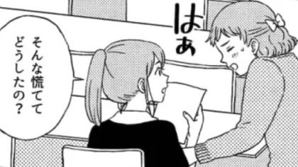 デマを言いふらす友だち...一体なんでそんなことするの！？・前編