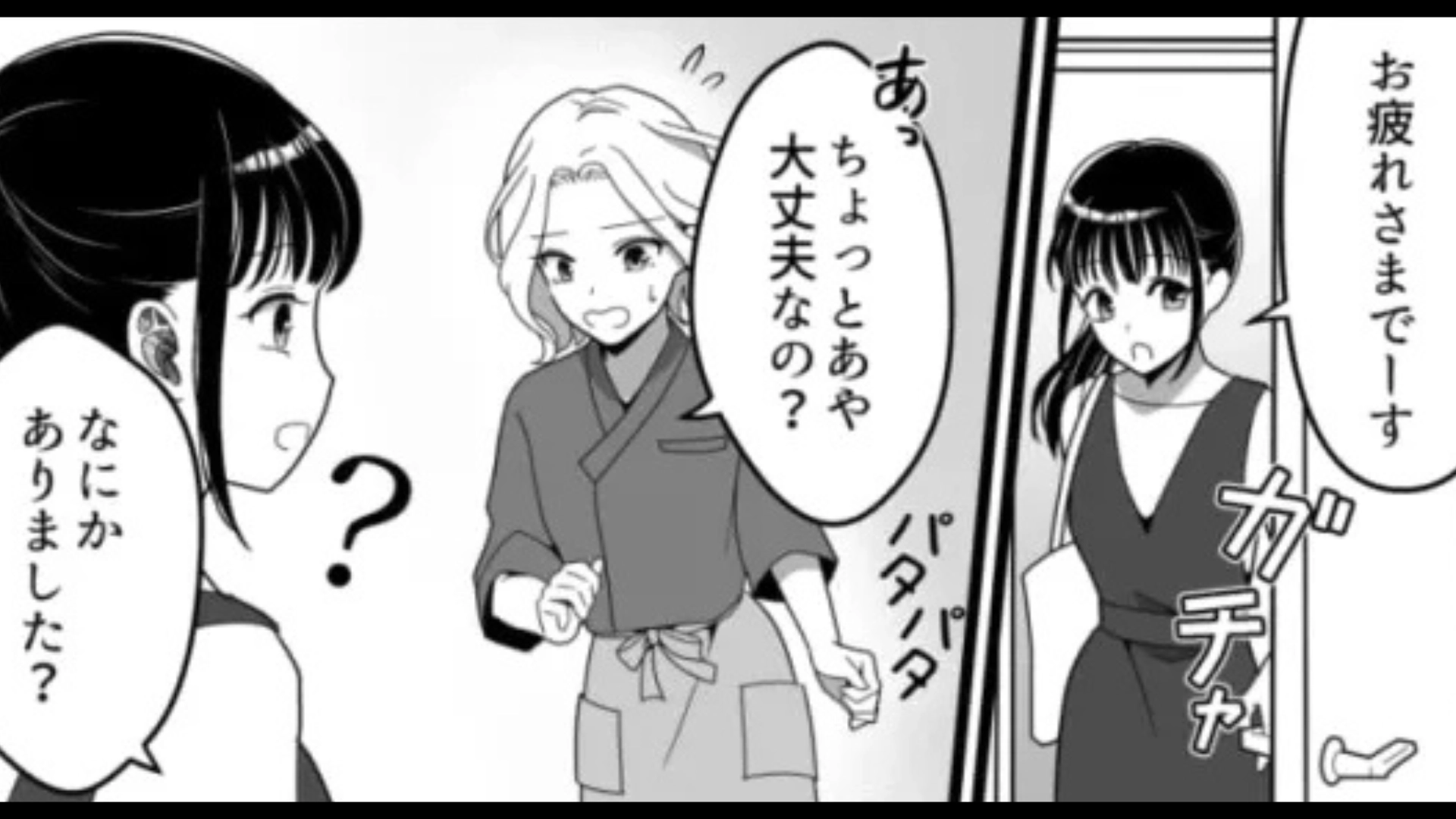 【最後にスカッと！】先輩と連絡先を交換。すると後日、バイト先で【変な噂】が流れていて...！？・前編