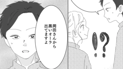 【バイト】仕方なく先輩と連絡先を交換。すると、【まさかのメッセージ】が送られてきて絶句...！？・前編
