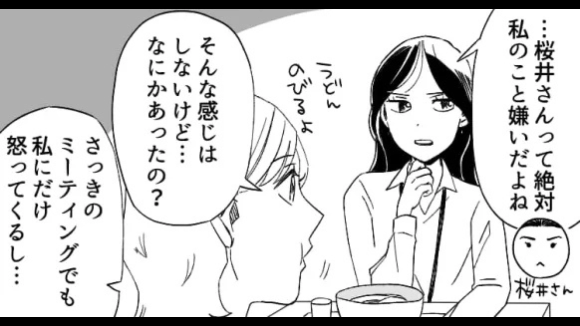 【職場】「私、繊細さんだから」同僚が無断欠勤。理由を聞くと、【ありえない発言】を...！？・前編