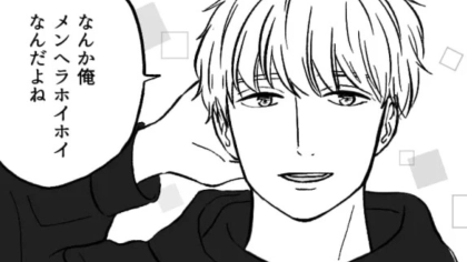 モテ男かと思ったら...男友だちの行動が【最低】すぎてドン引き！・前編