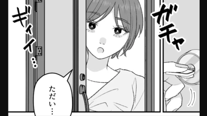 出張から帰ると、見知らぬ女性の靴があって...【まさかの展開】に主人公激怒！？・前編