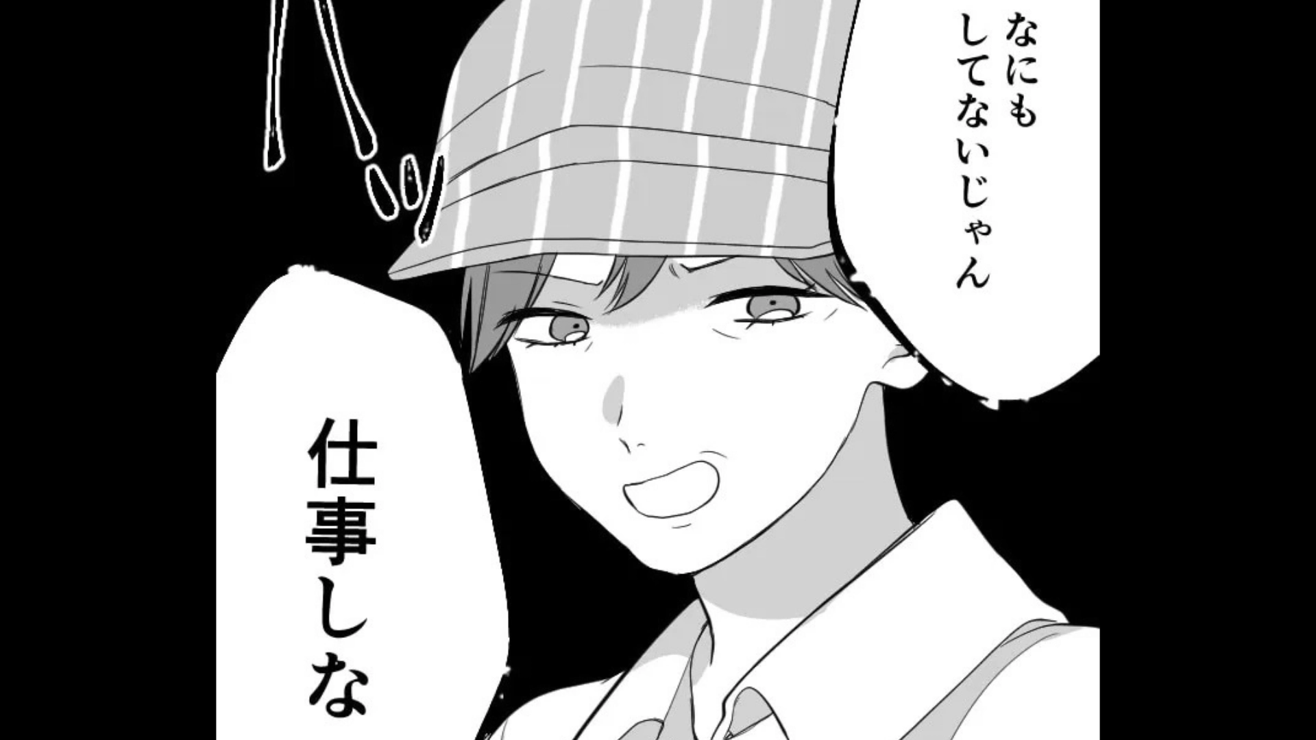 【バイト先のお局】イケメンの後輩にはやさしいのに…。止まらない嫌味に困惑。ついに号泣した主人公に【救世主】が登場して...！？・前編