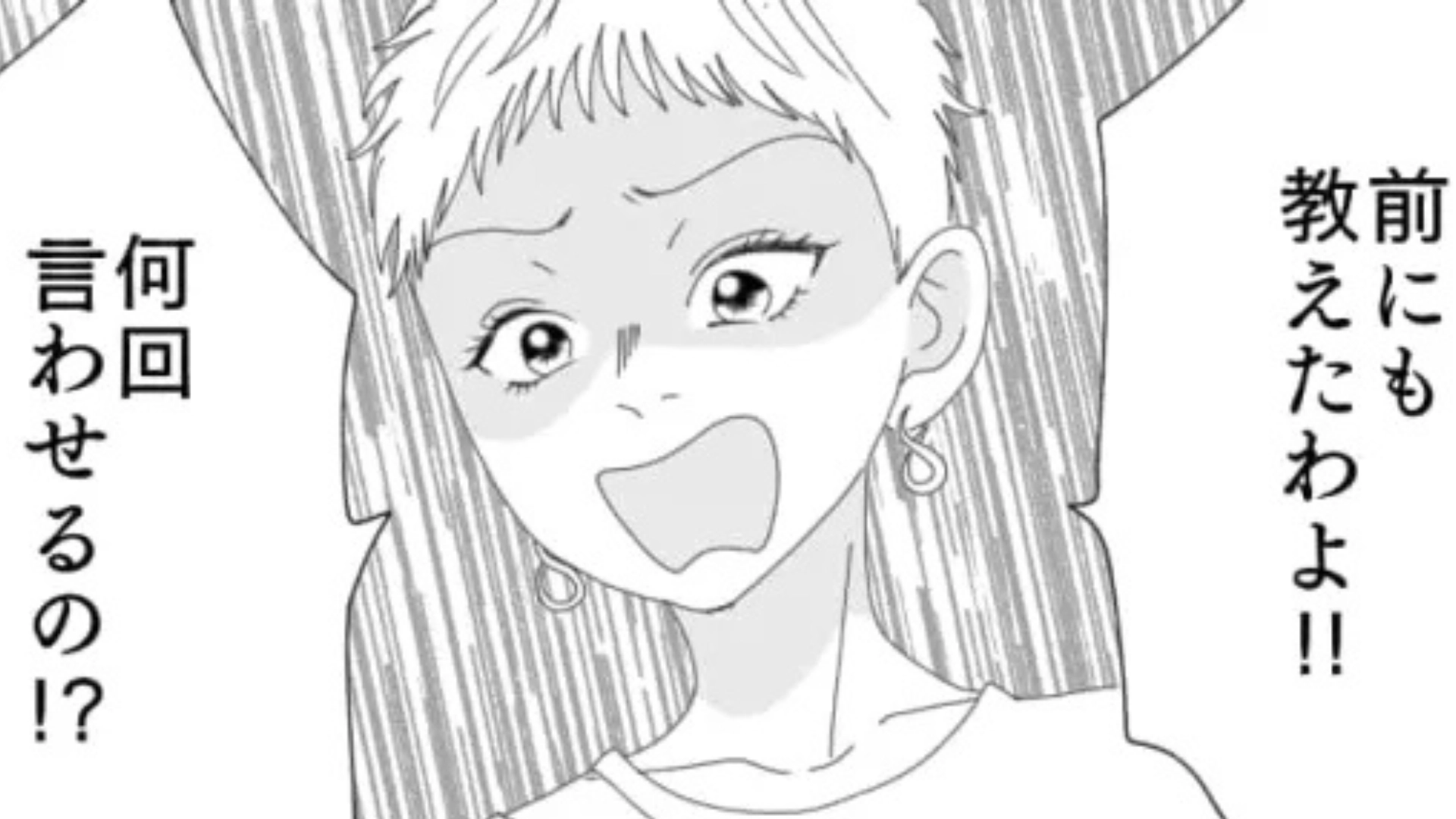 【後編】【バイト】先輩からの嫌がらせにうんざり...痺れを切らした主人公は“衝撃発言”を！？