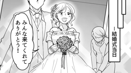 【まさかの事態】「ウェディングフォト投稿が消えてる」友だちが結婚。半年後、【恐ろしい出来事】が...！？・前編
