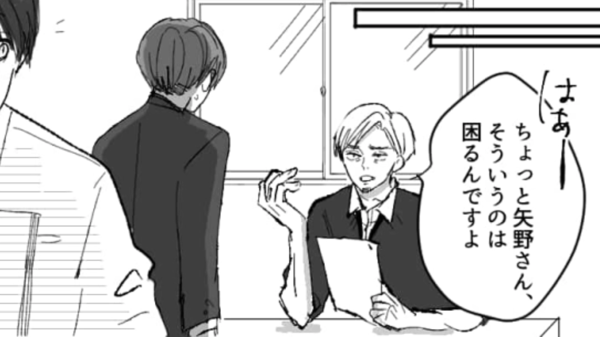 いつも腰が低い年上の同僚…彼が上司に怒られているところを目撃してしまった主人公はどうする？・前編
