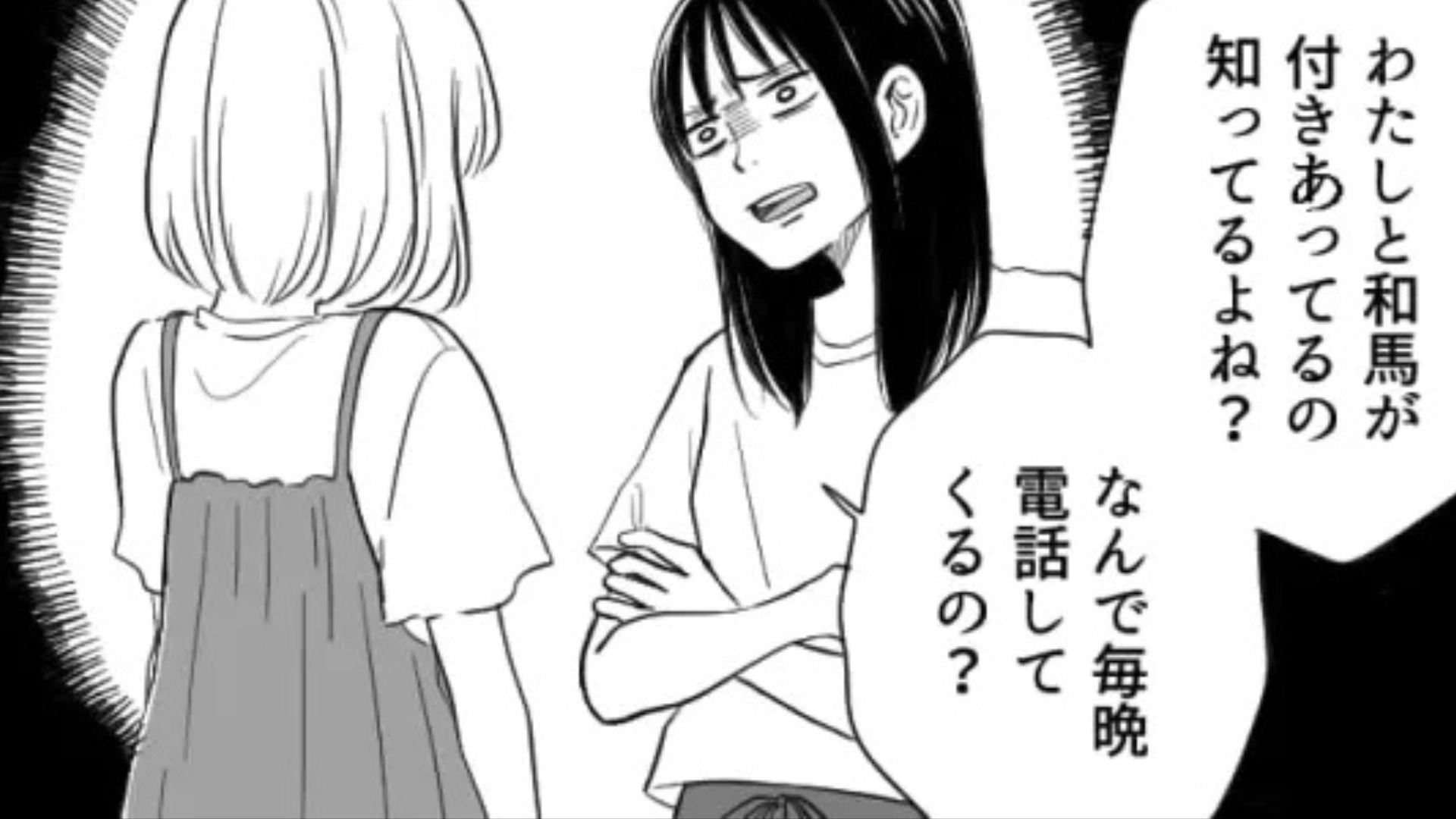【後編】【同棲】ある日を境に、彼が頻繁に長電話するように...その【まさかの人物】に、主人公絶句！？