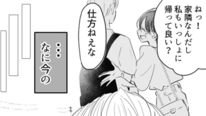 彼氏の女友だちが怖すぎる…彼氏の実家に来た主人公にとった【信じられない行動】とは…！？・前編